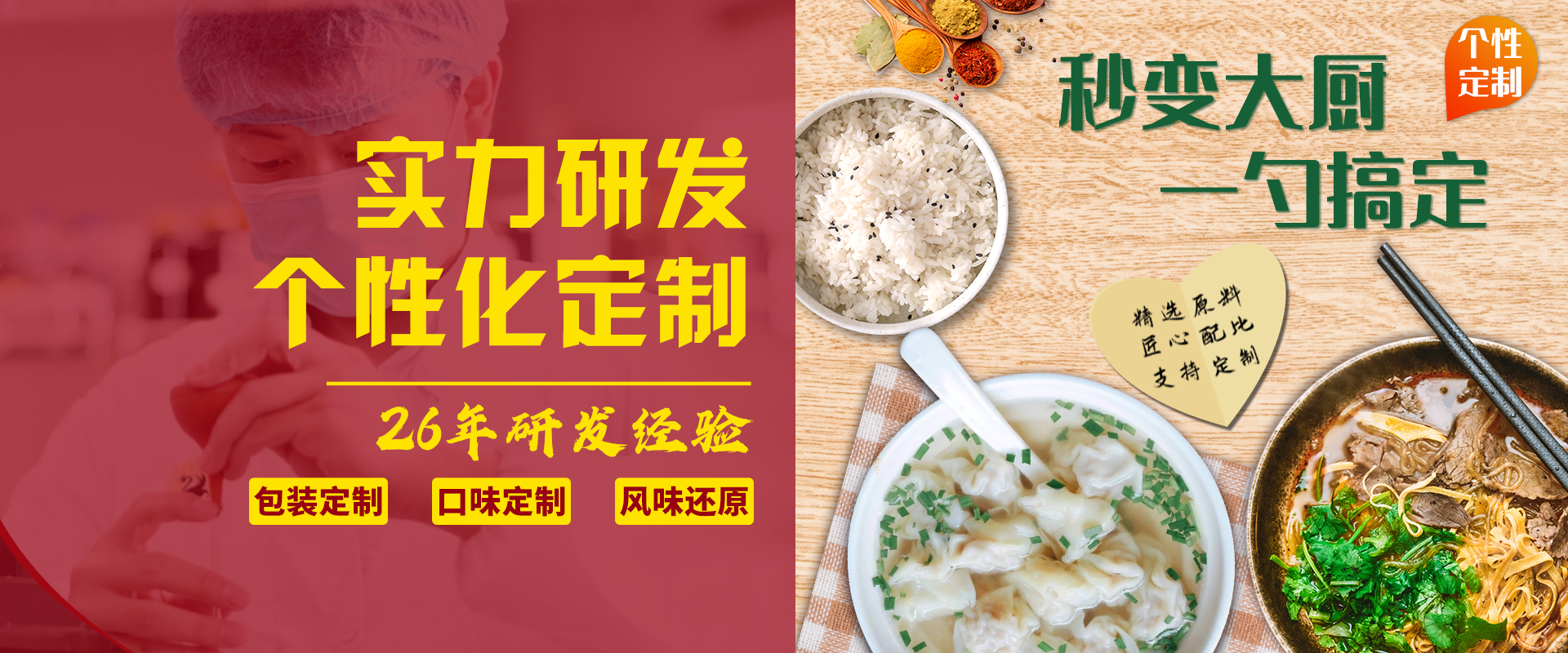 復(fù)合調(diào)味料廠(chǎng)家